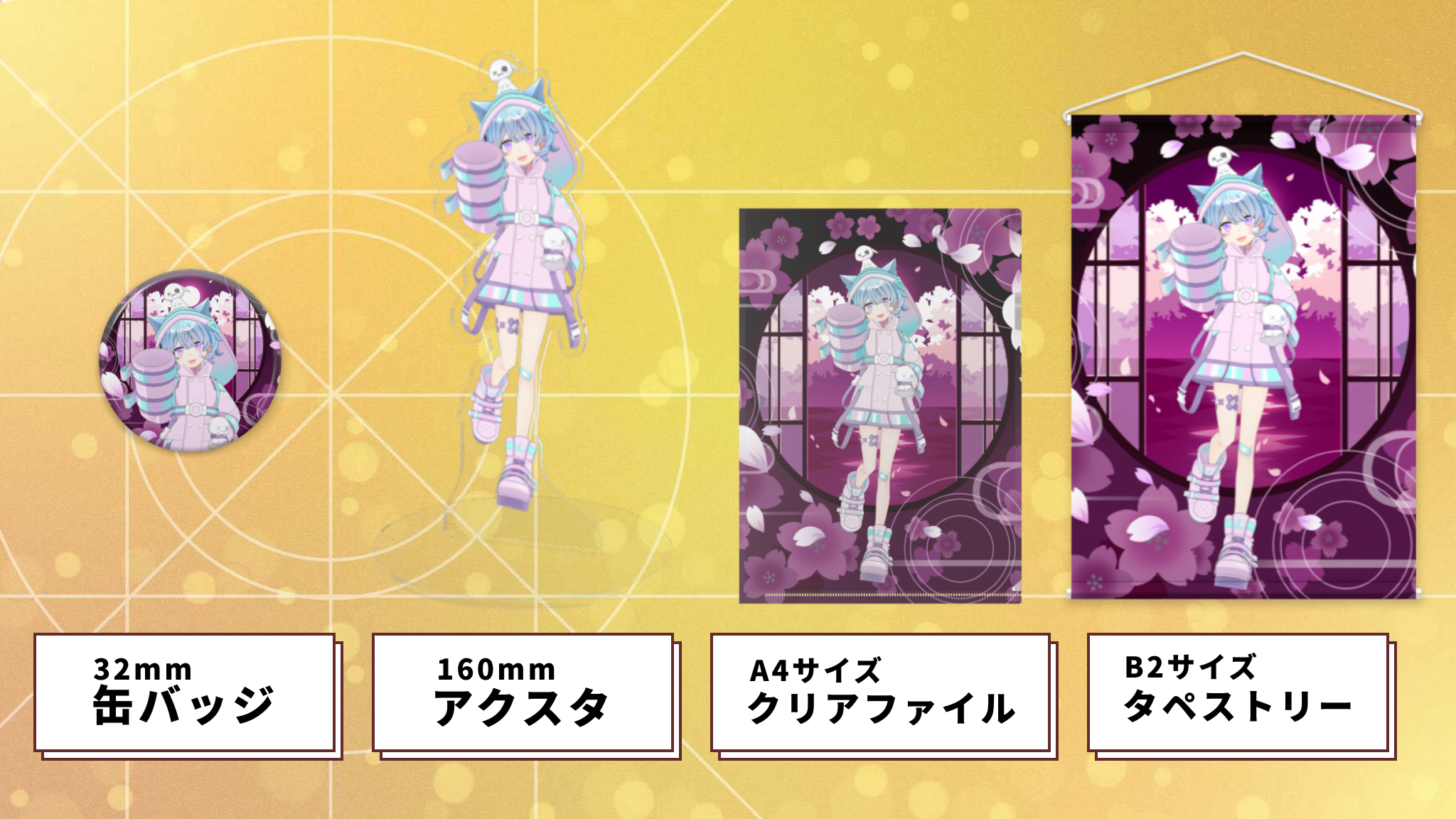 Theme: Birthday & Anniversary Avatar Goods Creation Campaign!