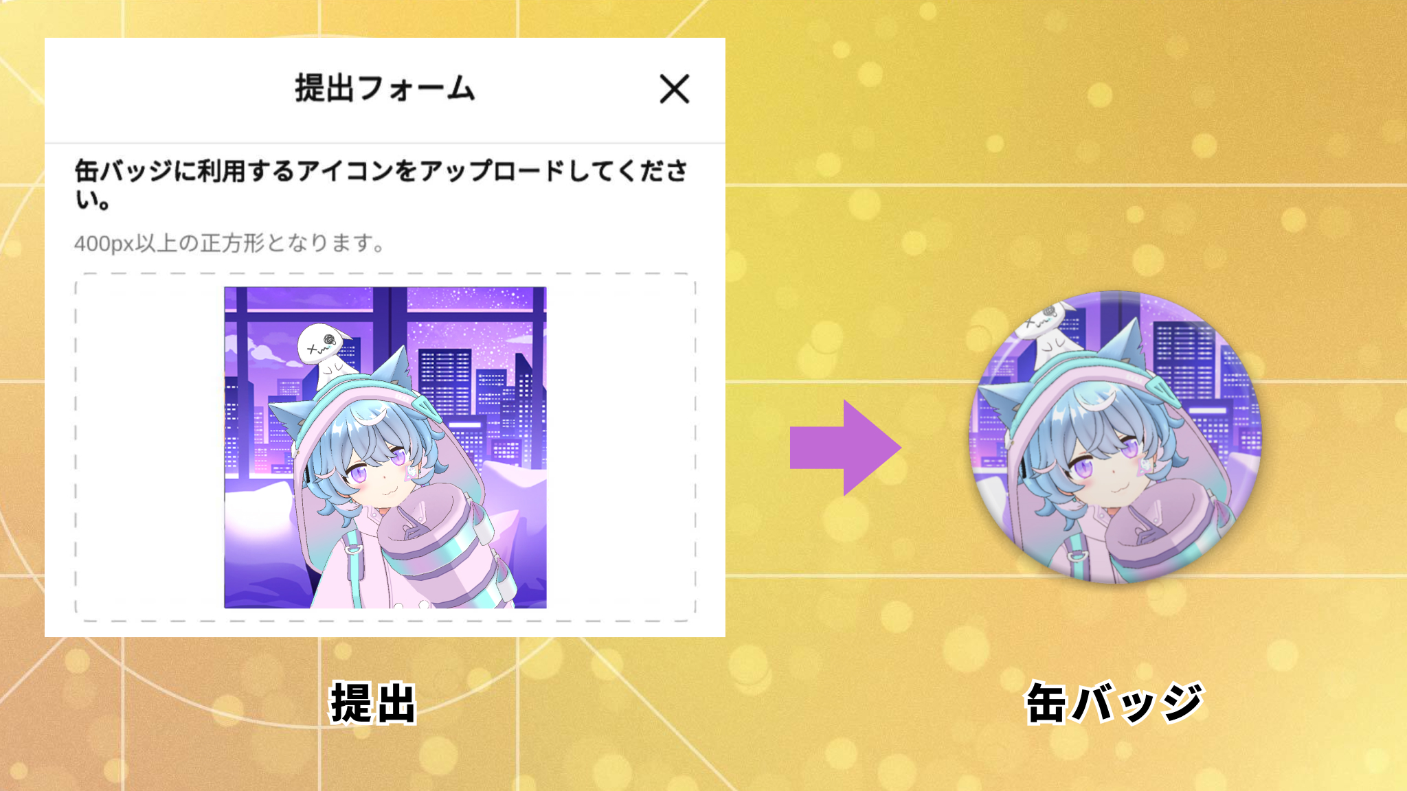Theme: Birthday & Anniversary Avatar Goods Creation Campaign!