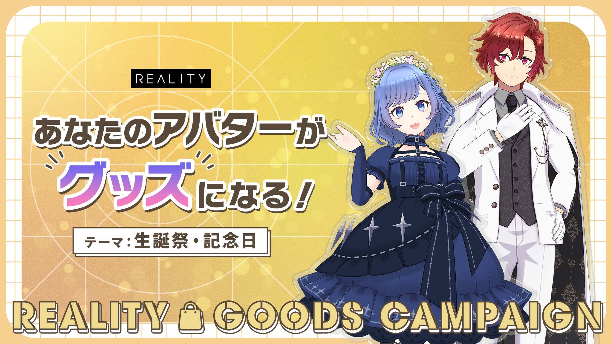 Theme: Birthday & Anniversary Avatar Goods Creation Campaign!