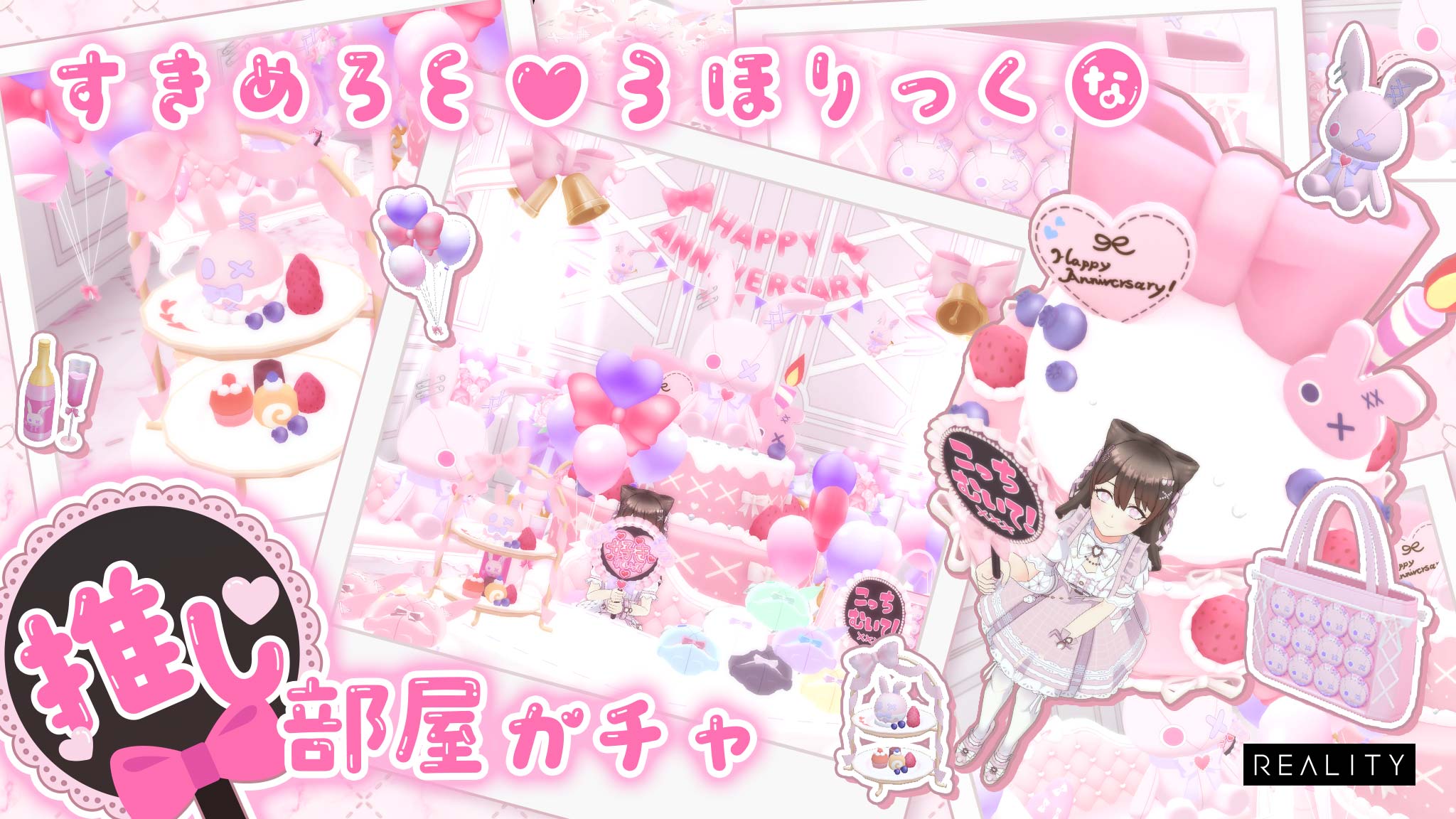 最大70%オフ！すきめろ꒰♡꒱ほりっくガチャ