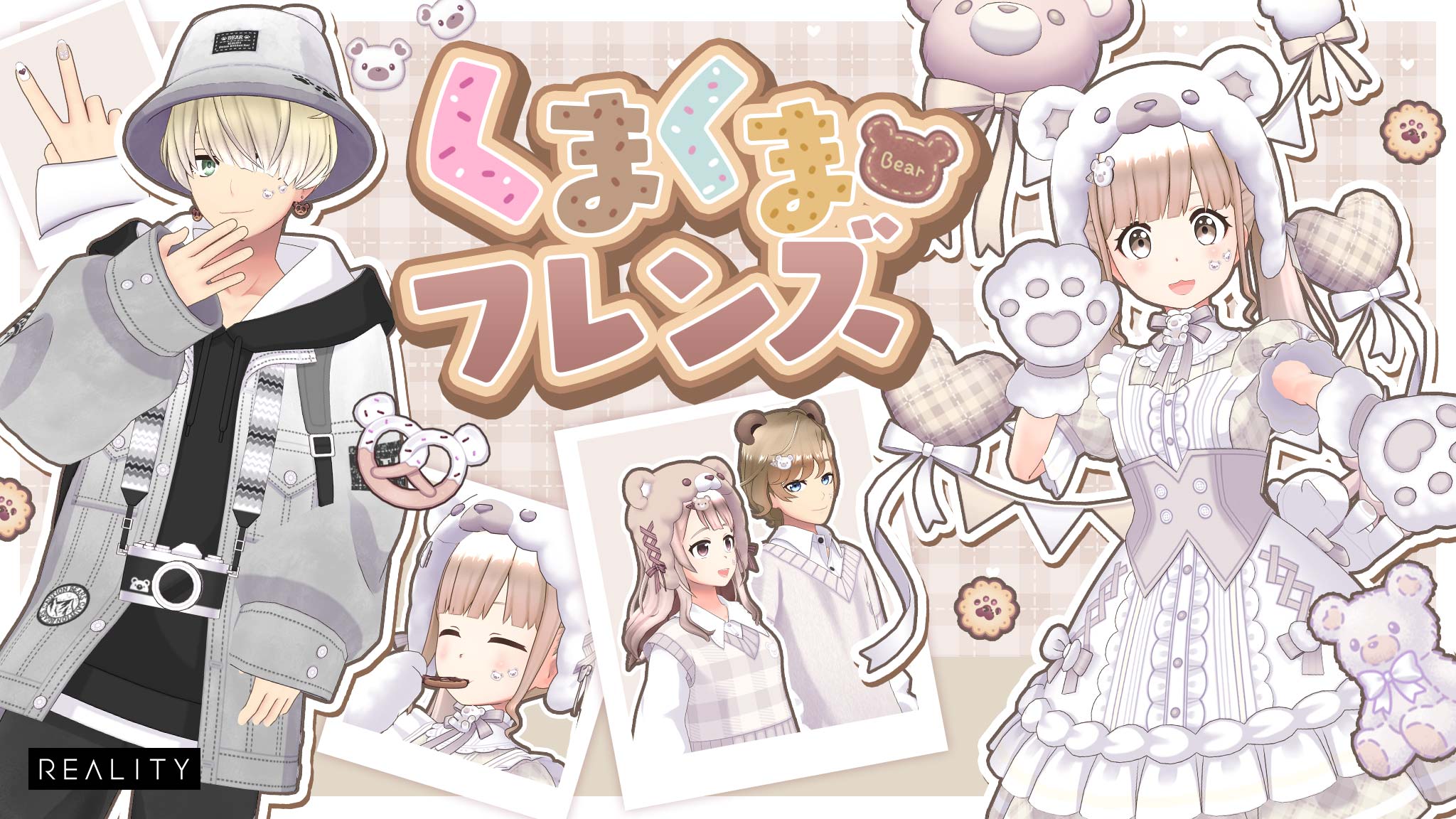アバターフリマ出品者募集！