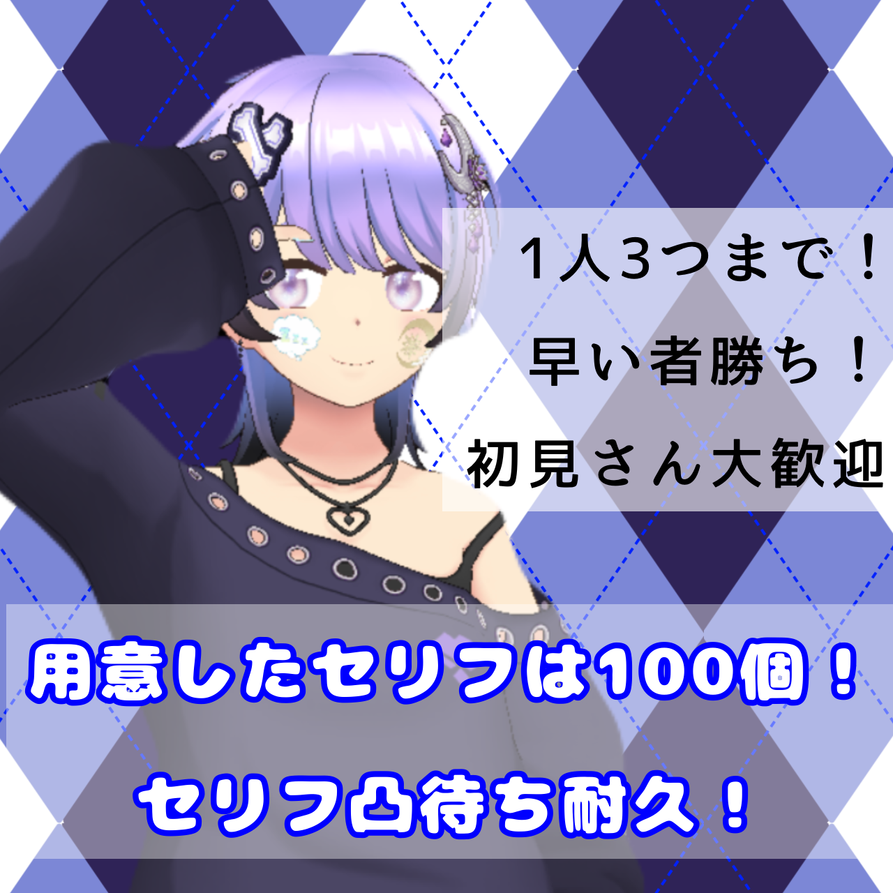 イベント発表】REALITY春のイベント部
