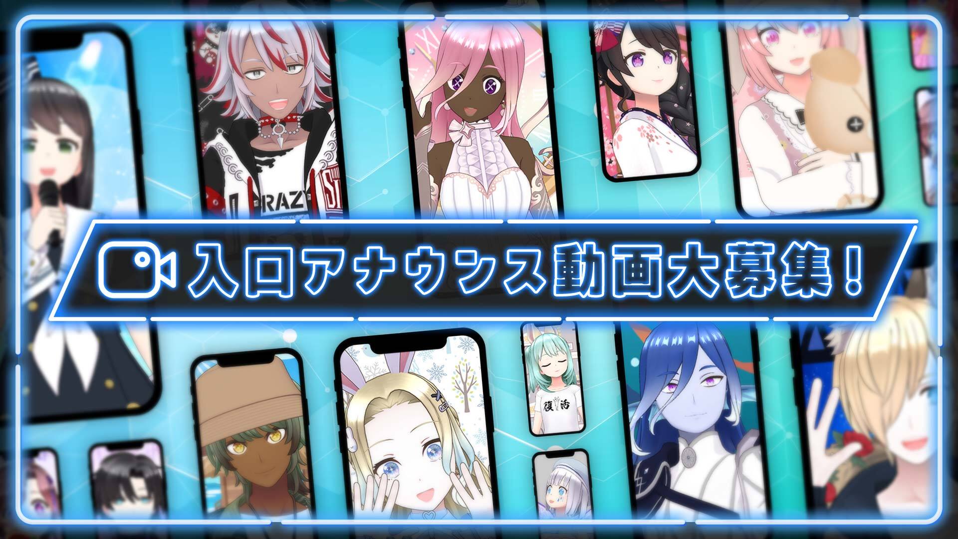 REALITY CON 2024 in Tokyo】アンバサダー企画 入口アナウンス動画