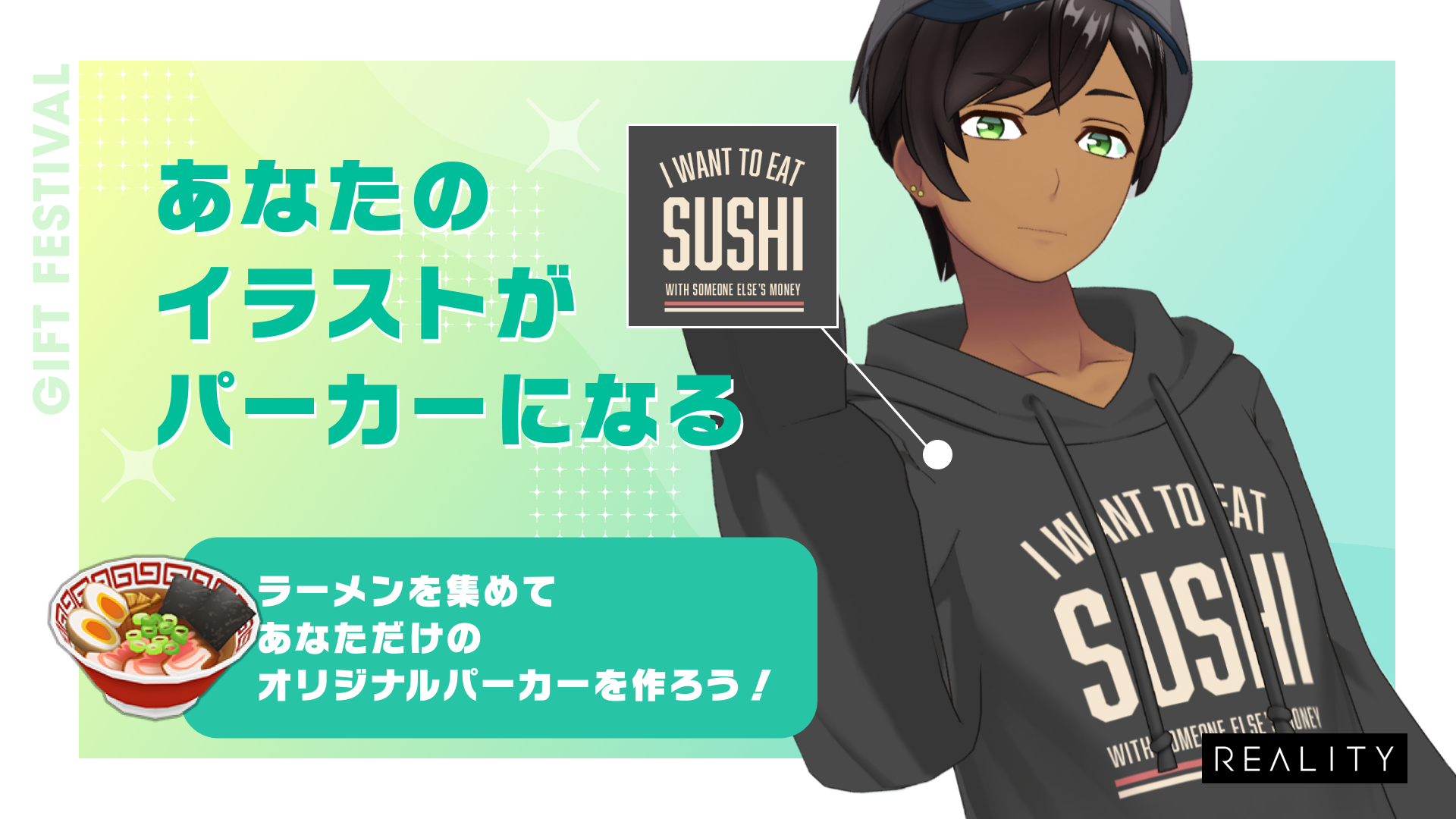 ラーメンを集めて、あなただけのオリジナルパーカーをつくろう！