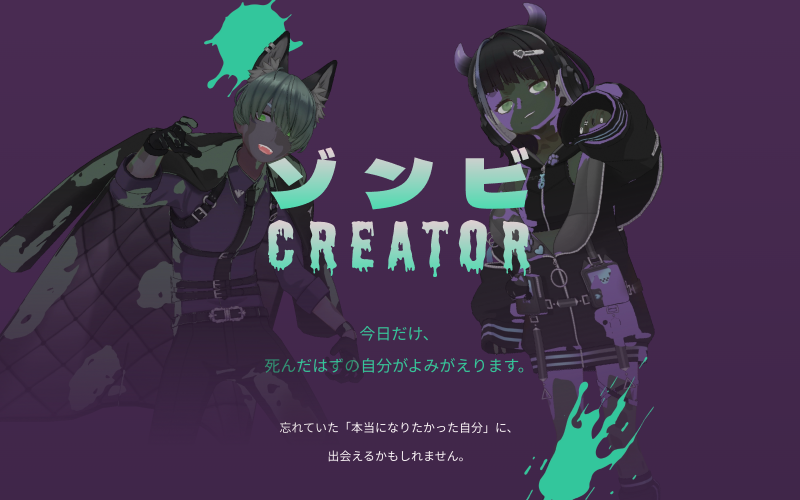 Zombie Creator