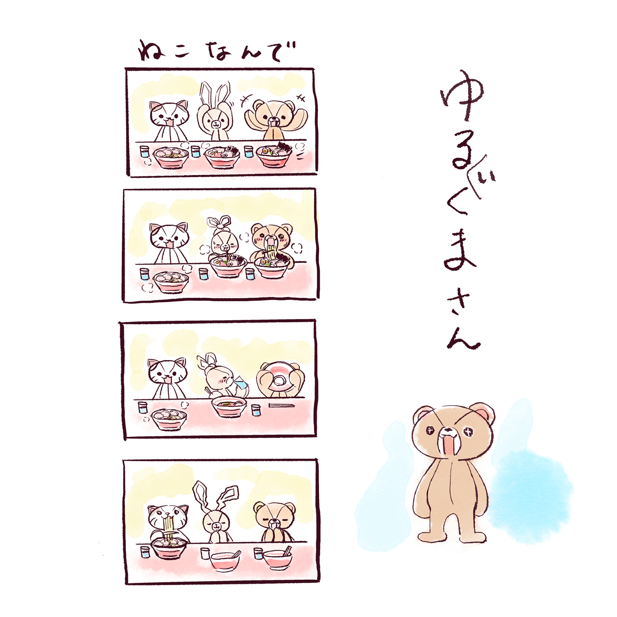 ラーメンを集めて、ギフトフェスティバル壁紙をGETしよう！